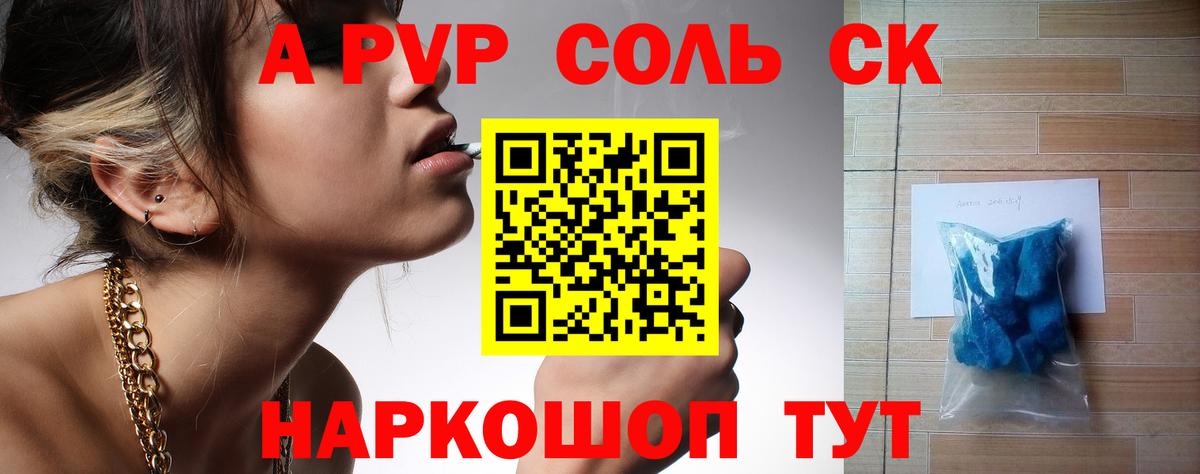 Богородицк  APVP мука  Alpha PVP крисы CK  Alpha PVP  Вход с VPN 