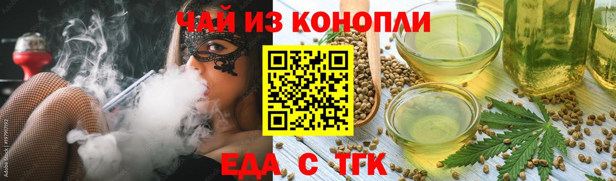Богородицк  Еда ТГК марихуана  Вход с VPN 