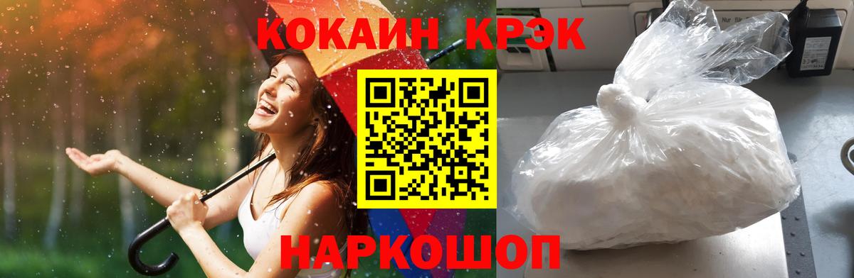 наркошоп  COCAIN 99%  COCAIN  Вход с VPN  Кокаин 99%  Богородицк 