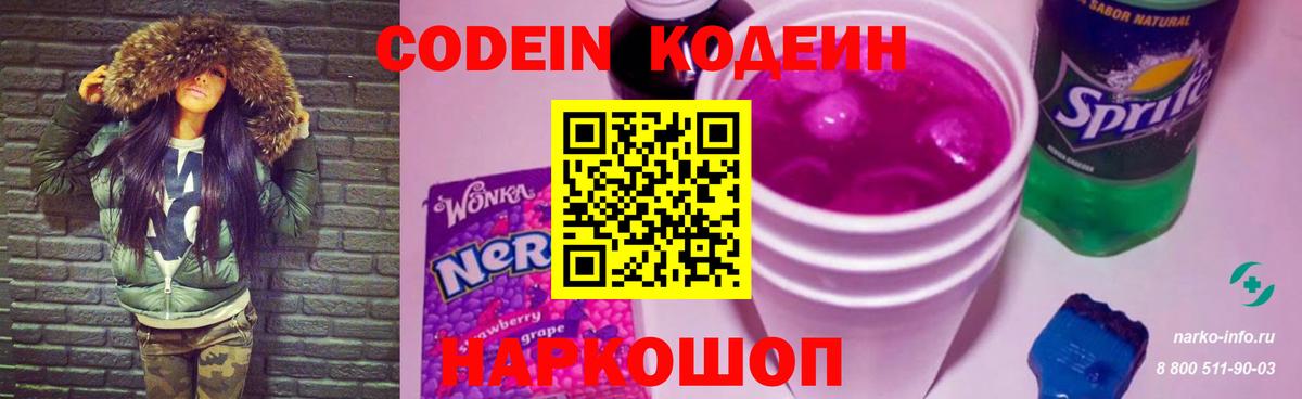 Богородицк  Codein напиток Lean (лин)  Вход с VPN  Codein напиток Lean (лин) 