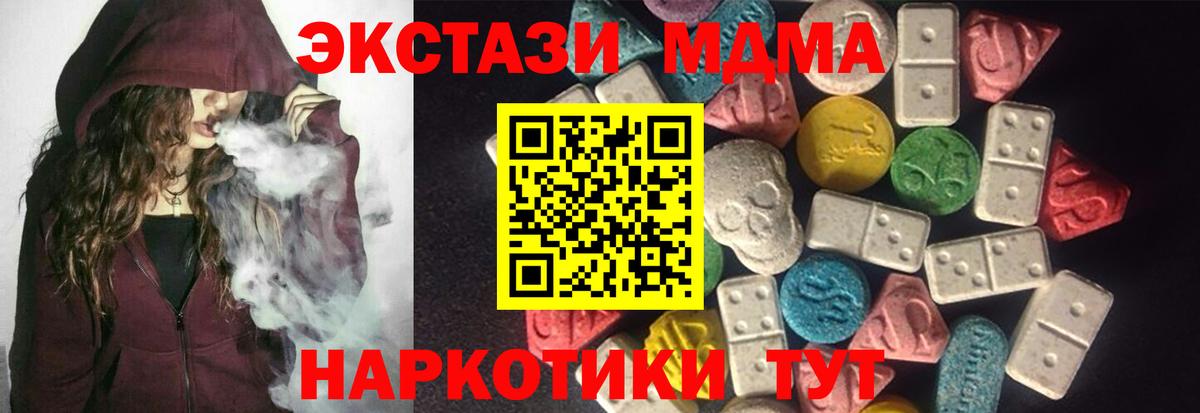 ЭКСТАЗИ VHQ  ЭКСТАЗИ VHQ  Экстази  Богородицк  Вход с VPN 
