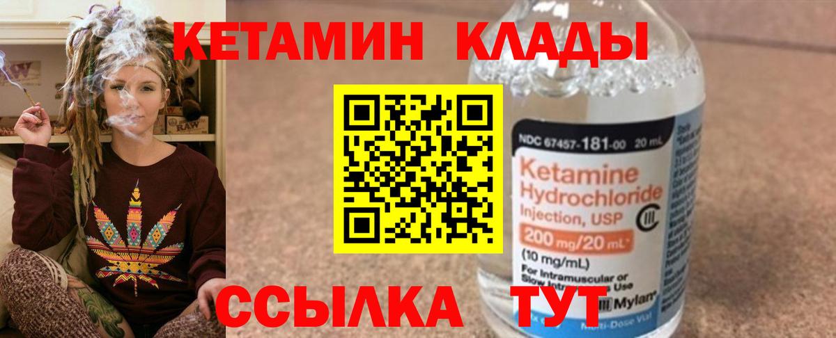КЕТАМИН VHQ  Вход с VPN  КЕТАМИН VHQ  Богородицк 