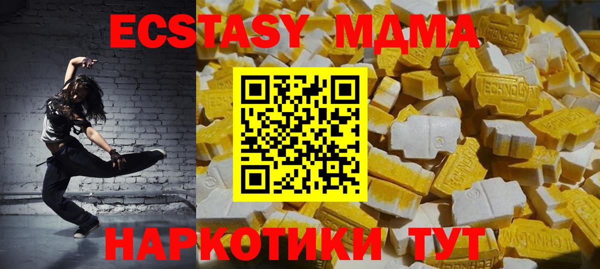 Богородицк  МДМА VHQ  Вход с VPN  MDMA crystal 