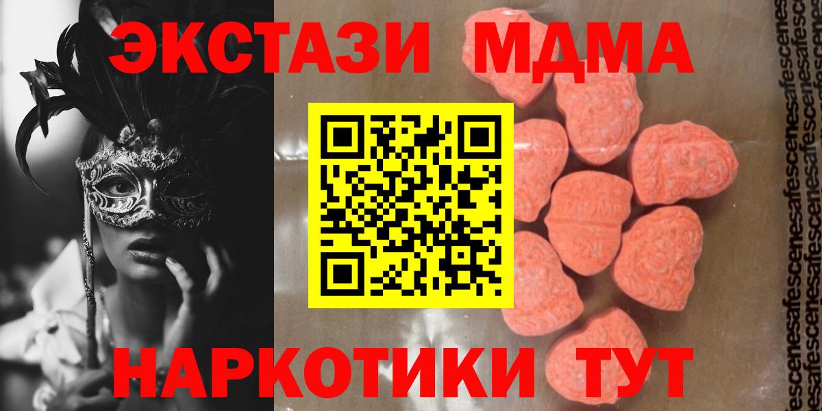 МДМА VHQ Богородицк