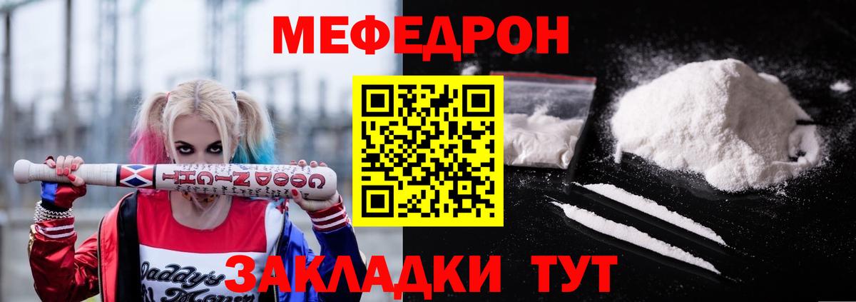 Богородицк  Мефедрон mephedrone  Меф VHQ  Меф  Вход с VPN 