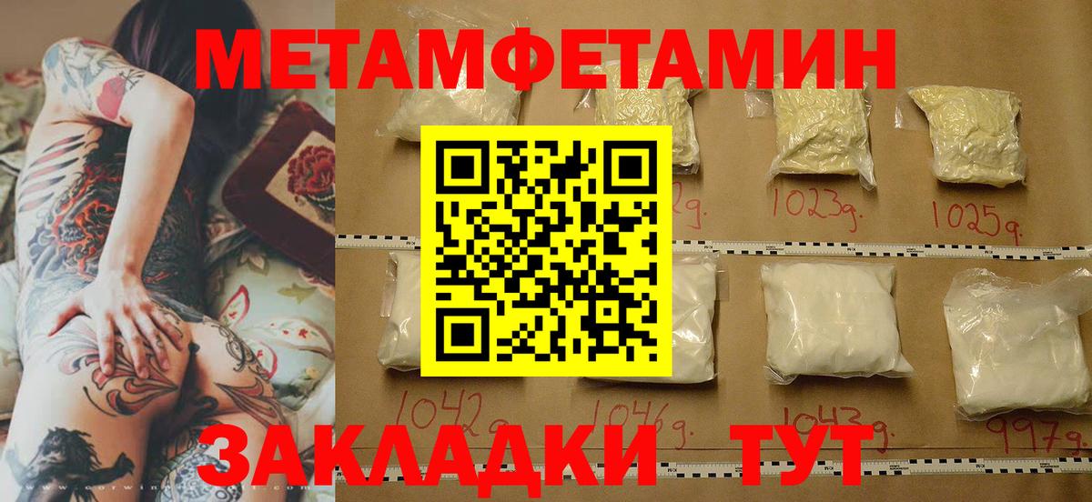 Метамфетамин Декстрометамфетамин 99.9% Богородицк