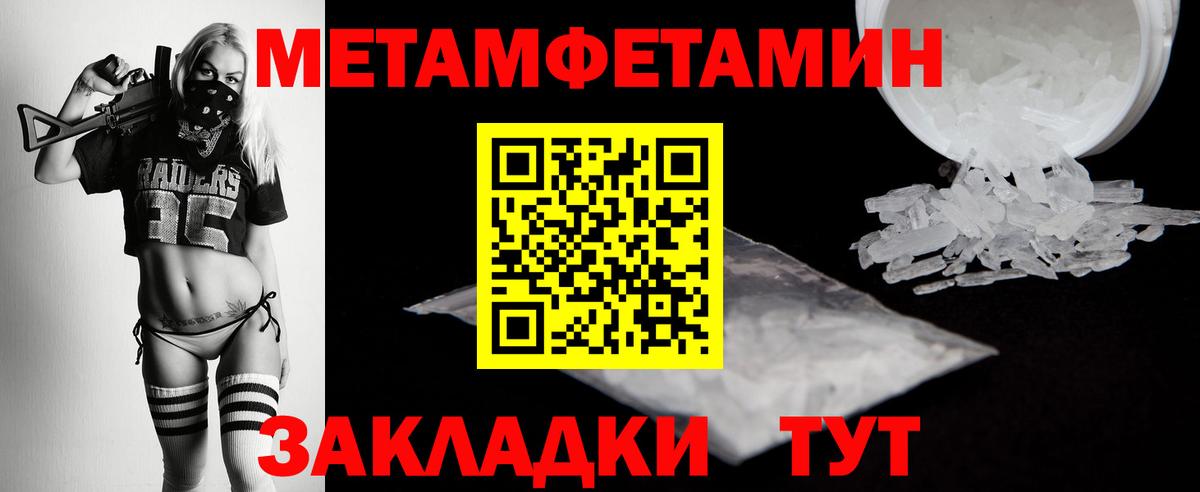 МЕТАМФЕТАМИН  Первитин мет  Вход с VPN  Первитин мет  Богородицк 