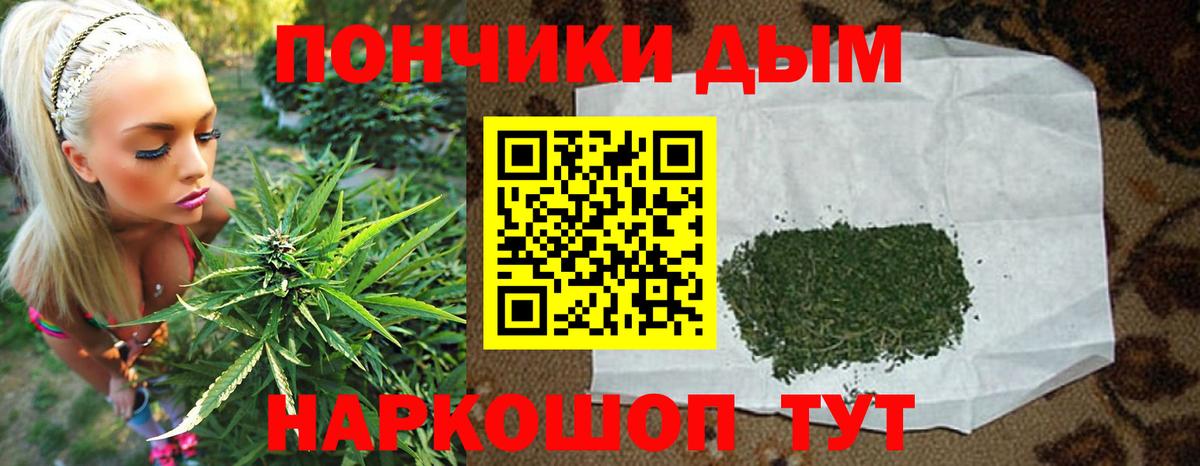 МАРИХУАНА тримм Богородицк